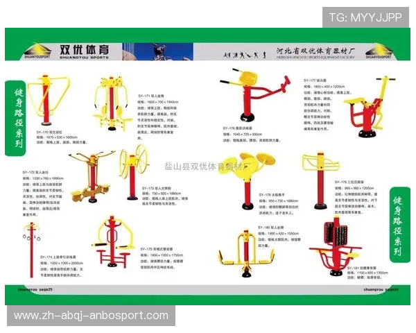 老年人适合使用的健身器材种类与使用注意事项