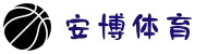安博体育 (中国)官方网站 - 最专业体育游戏娱乐平台 | Anbo Sports